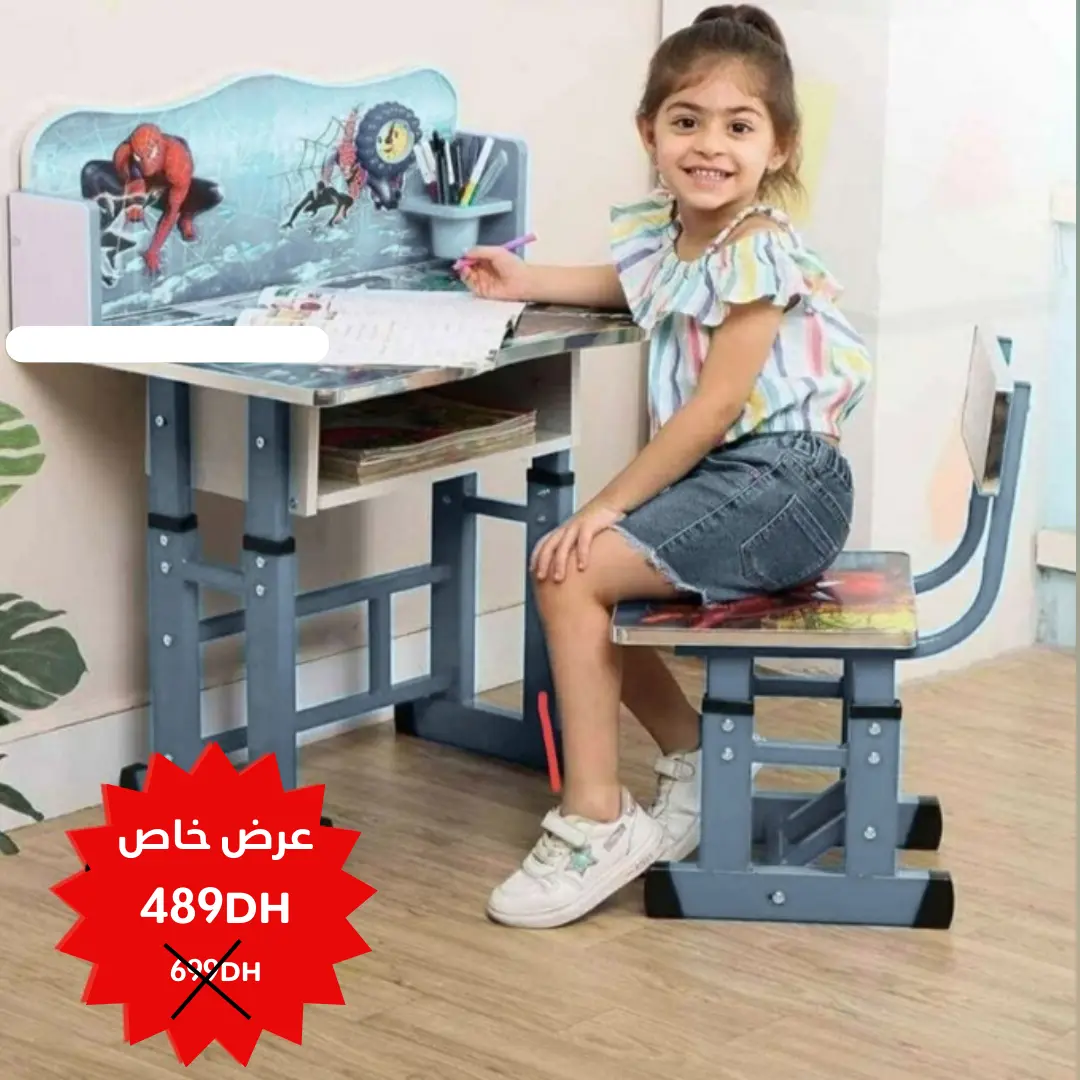 مكتب الدراسة والمنزل المتكامل للأطفال